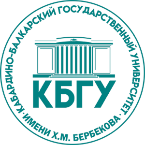 КБГУ им. Х.М. Бербекова