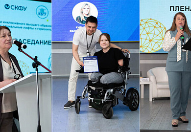 Высшее инклюзивное образование как главный вектор реабилитации инвалидов