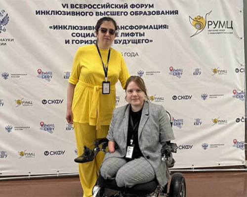 Высшее инклюзивное образование как главный вектор реабилитации инвалидов