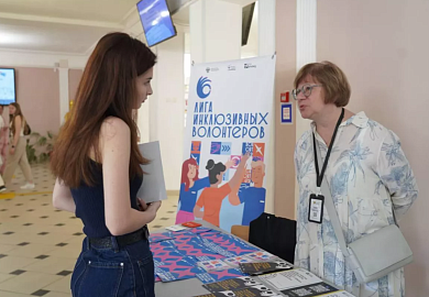 В Нальчике открылся VI Всероссийский форум инклюзивного высшего образования